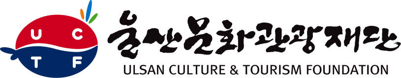 울산문화관광재단